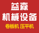 遼源市鑫銳機(jī)械制造有限公司